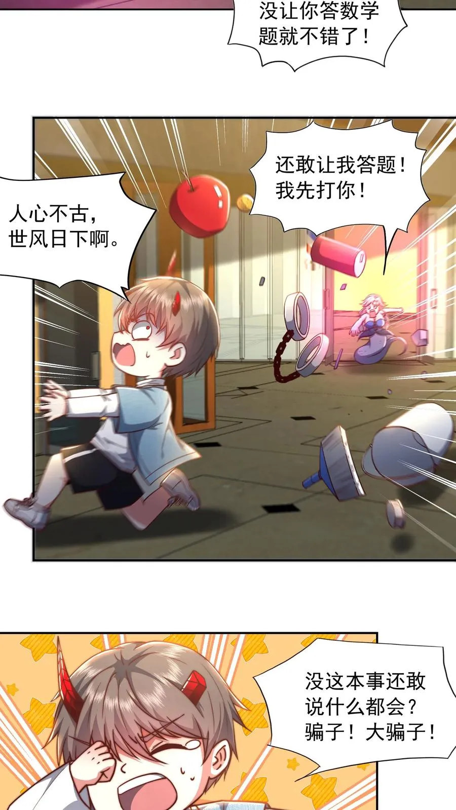 第192话 挑事的秦宇25