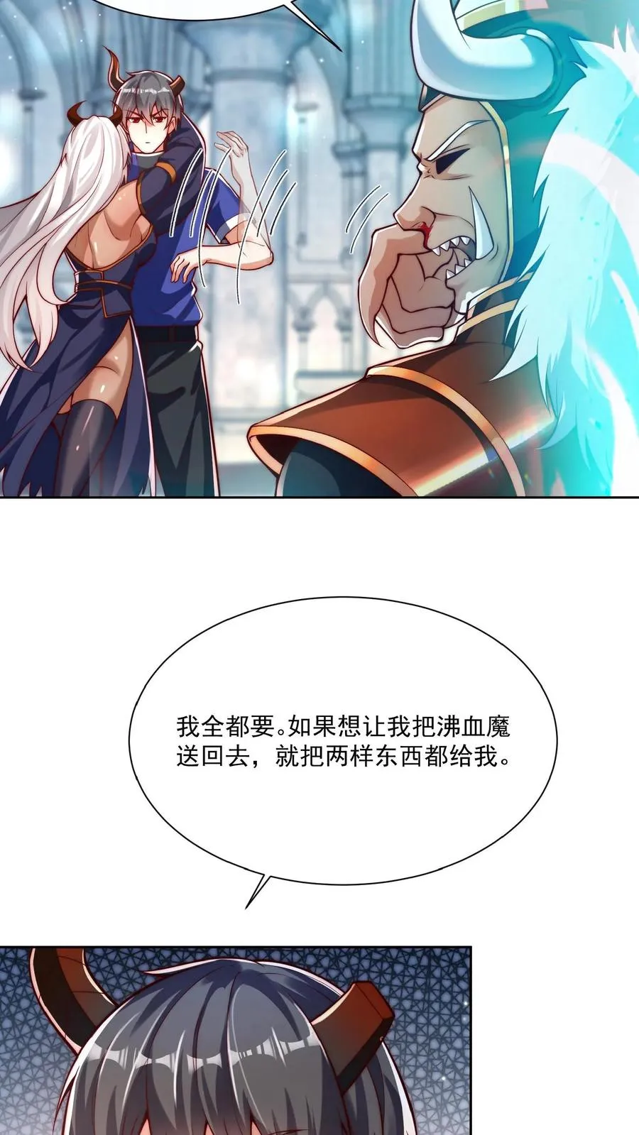 第43话 生理策反沸血魔！秦·加藤·鹰宇！15