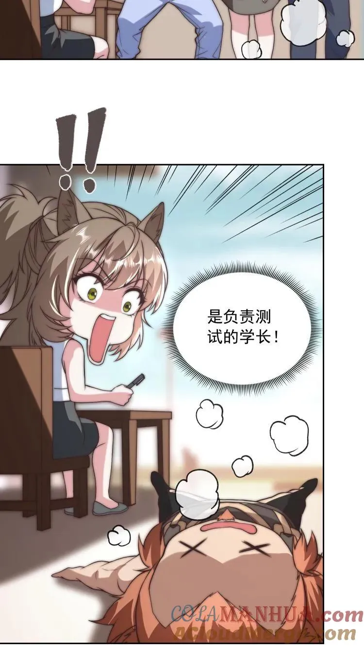 第85话 让你参加测试，没让你暴揍测试员22