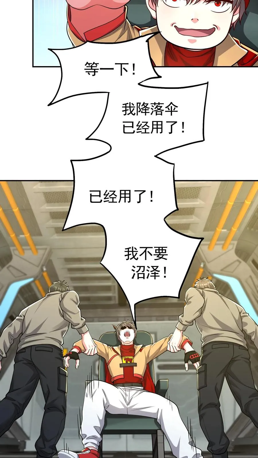 第194话 唐怜VS改造人·鸿！11