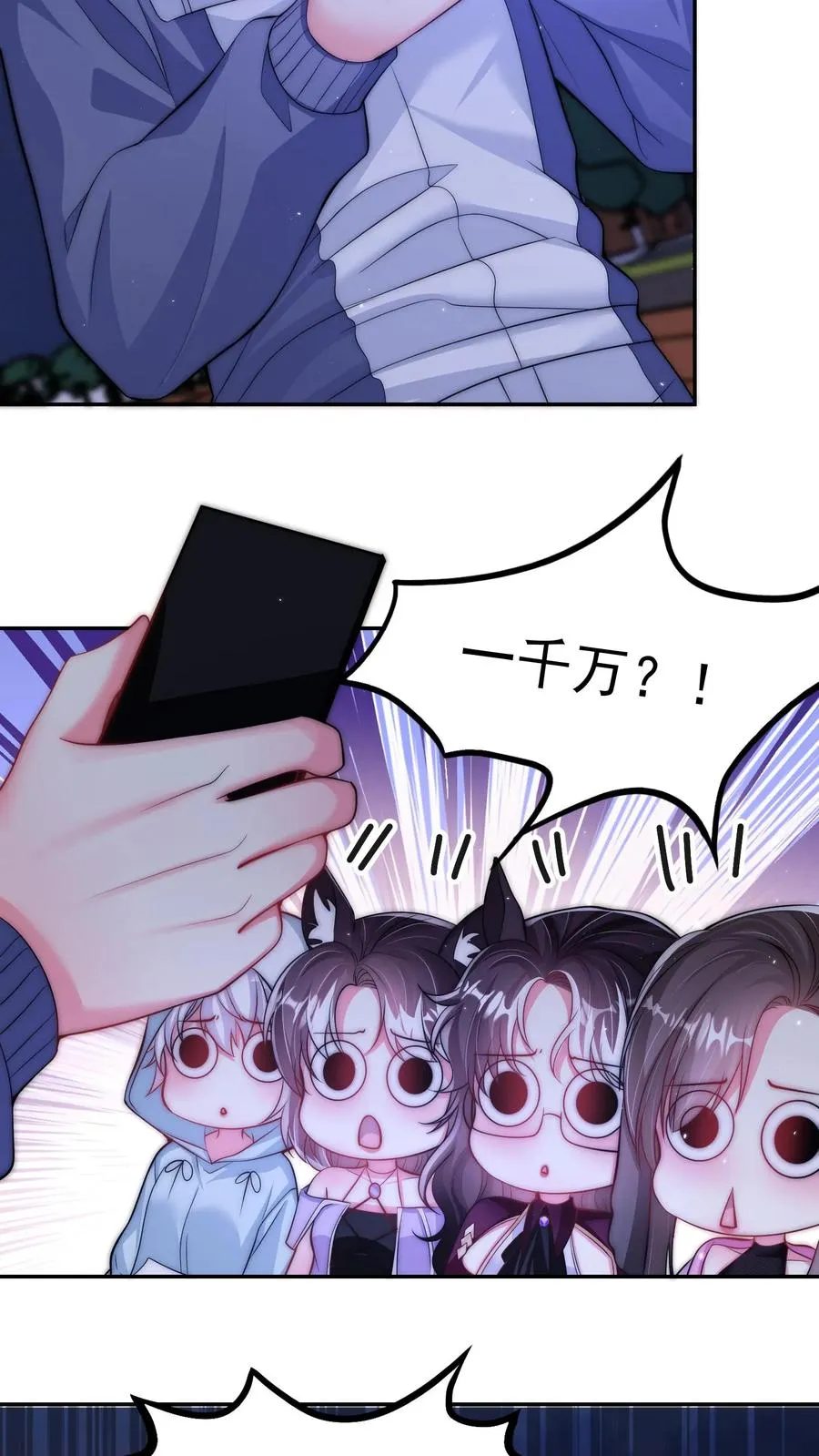 第158话 治疗尤娜的药5