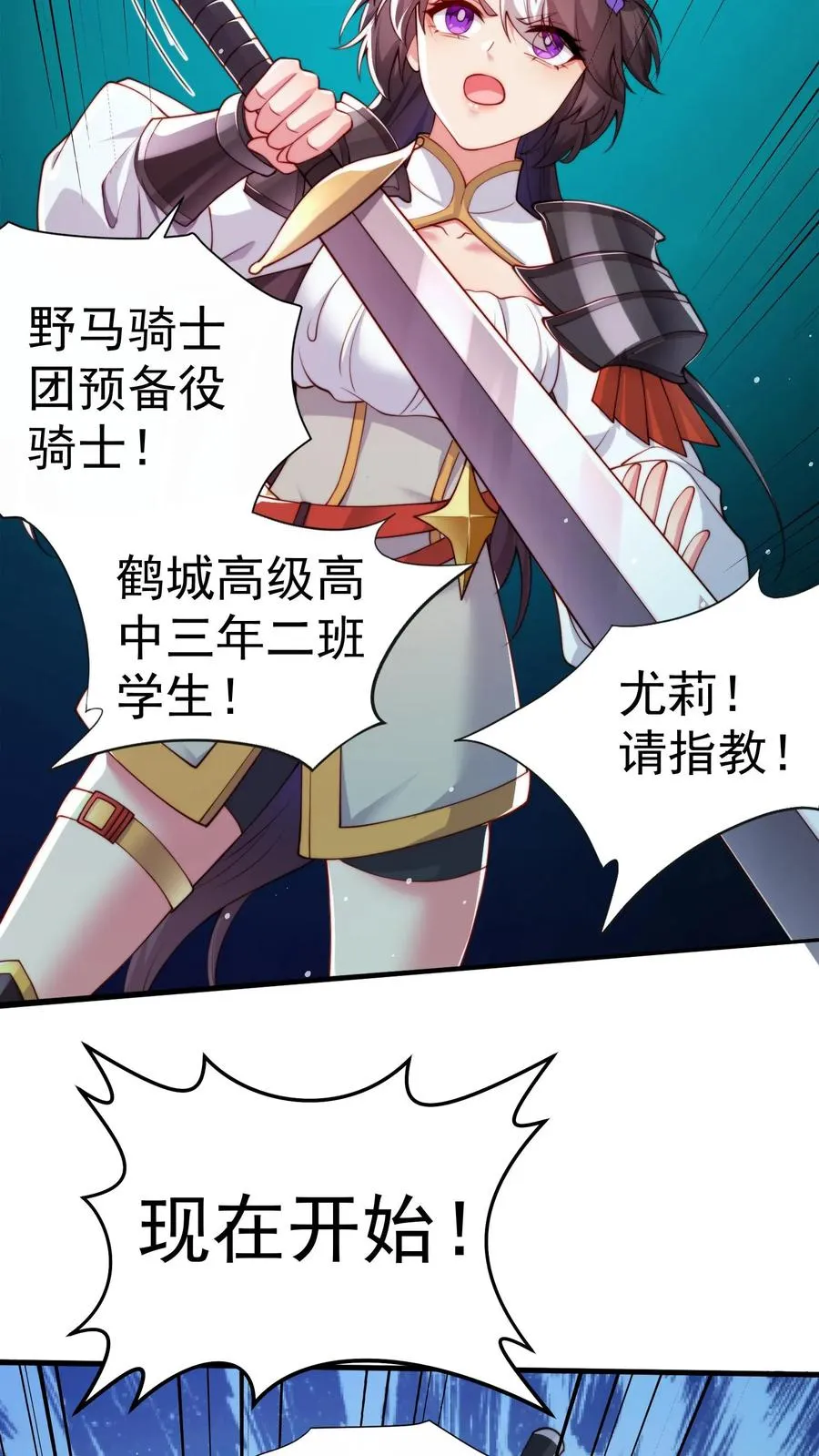 第5话 高校联赛开始？关我屁事！11