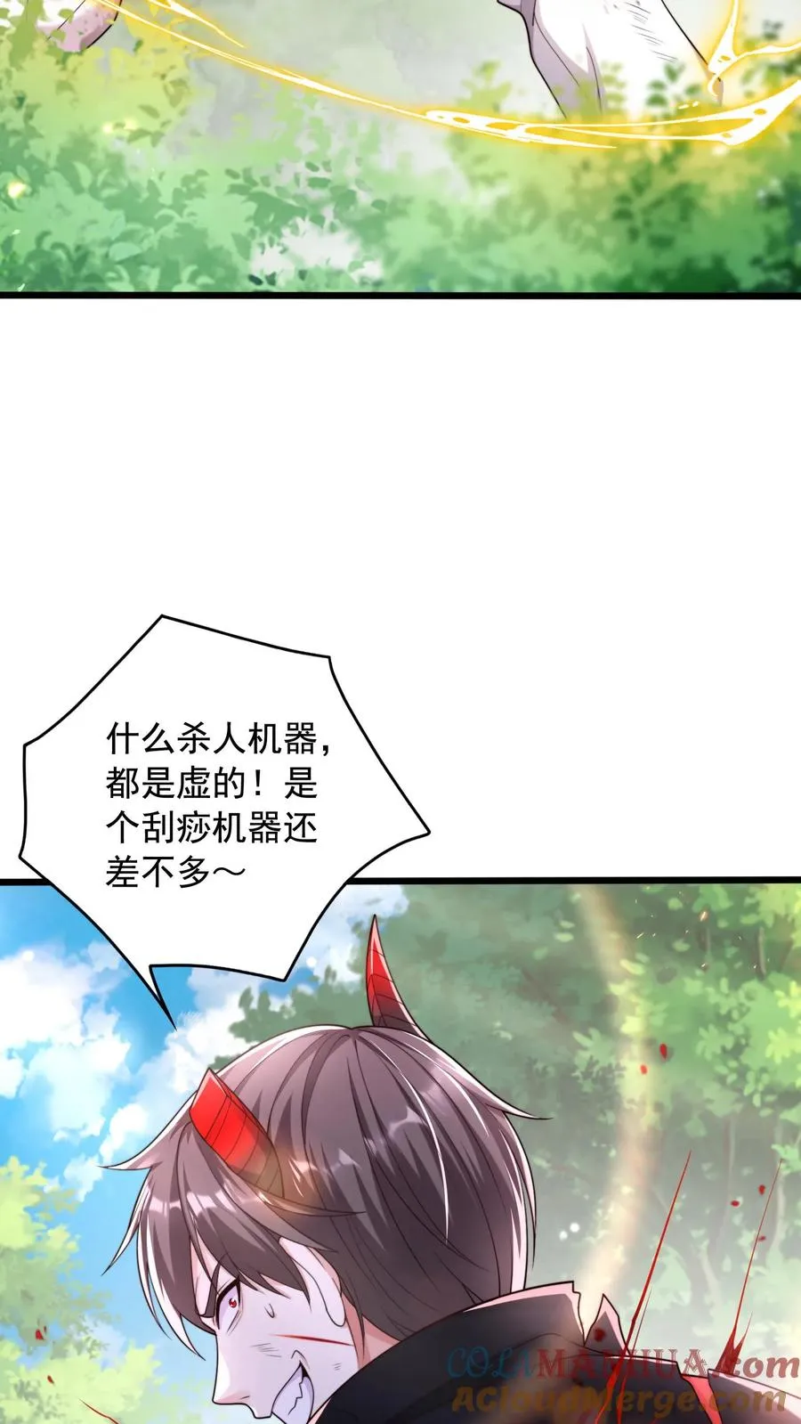 第22话 榨干她！22