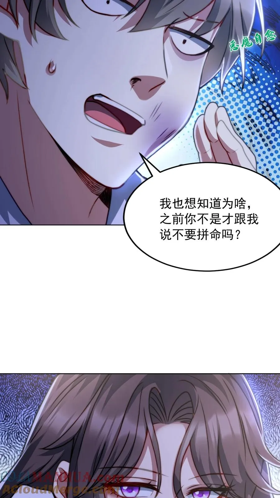 第164话 交心的谈话，尤莉的感情8