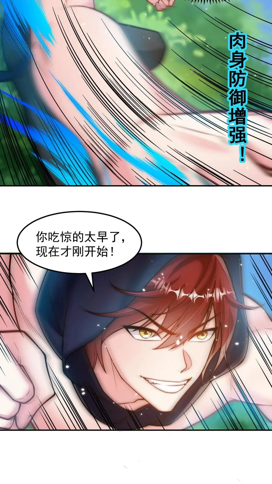 第203话 秦宇破不开的防御13