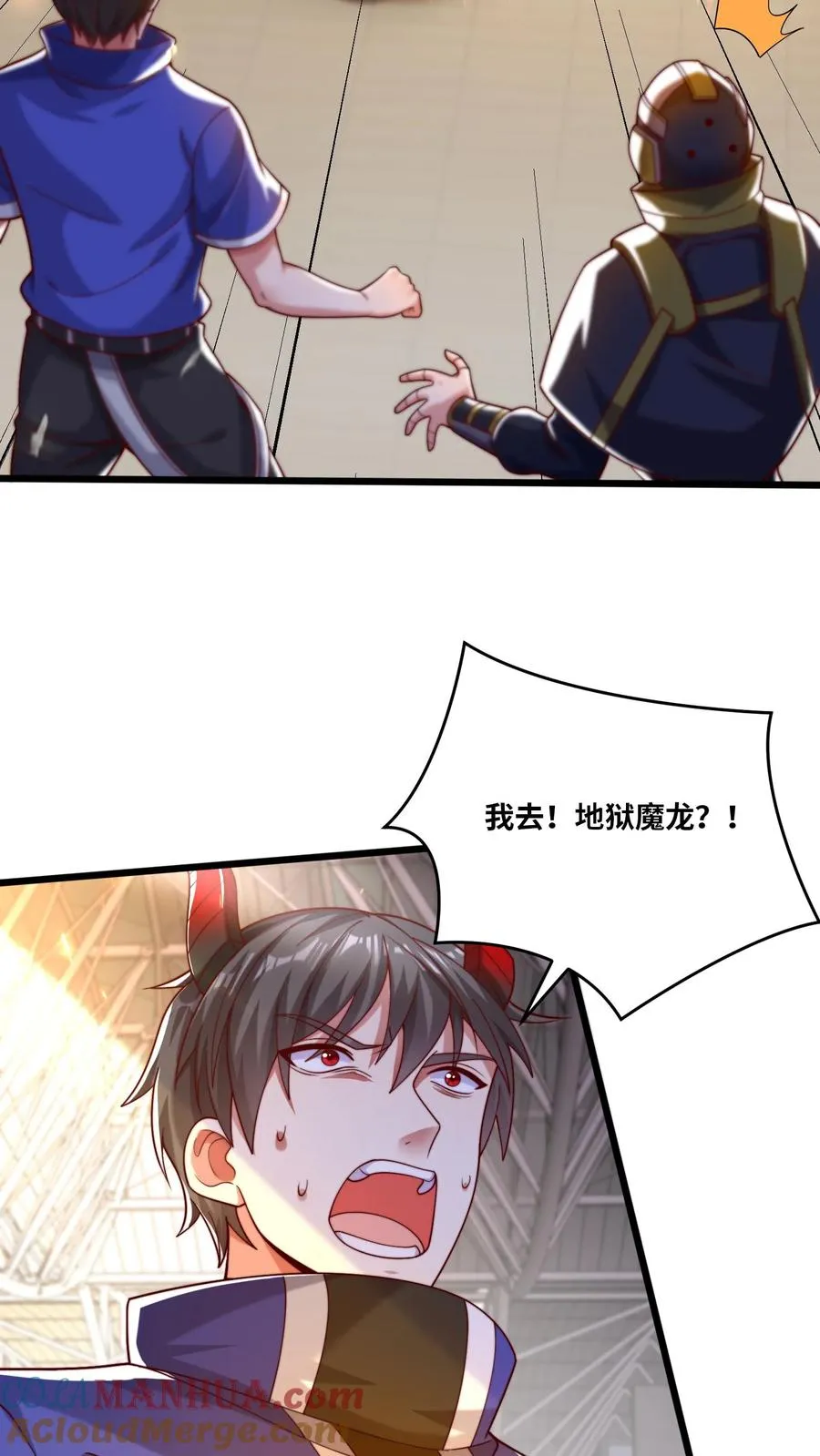 第36话 无情的秦宇！可怜的地狱魔龙14