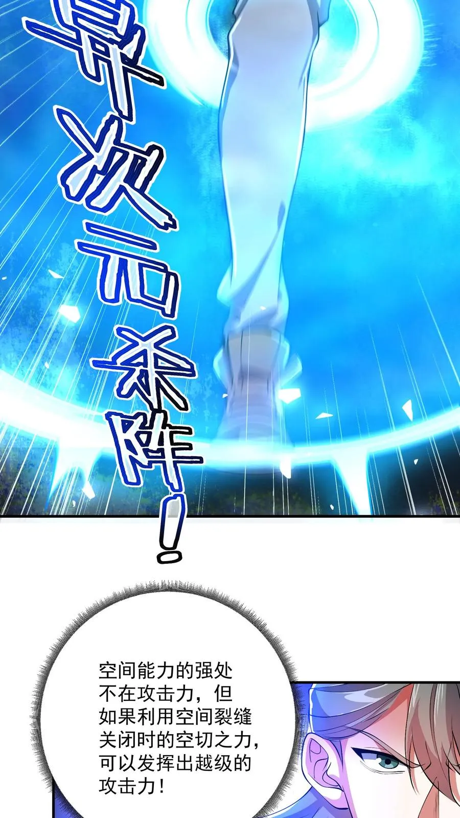 第153话 反杀失败！9