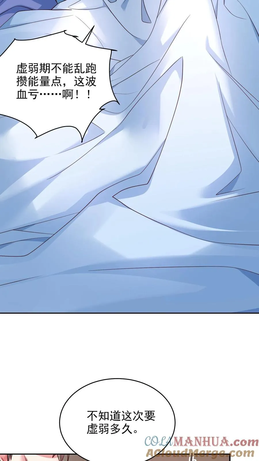 第78话 大人的谎言，尤娜的对不起18