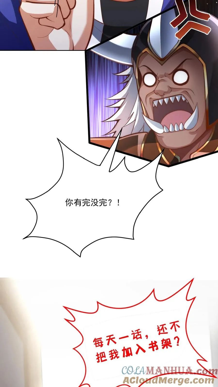 第43话 生理策反沸血魔！秦·加藤·鹰宇！24