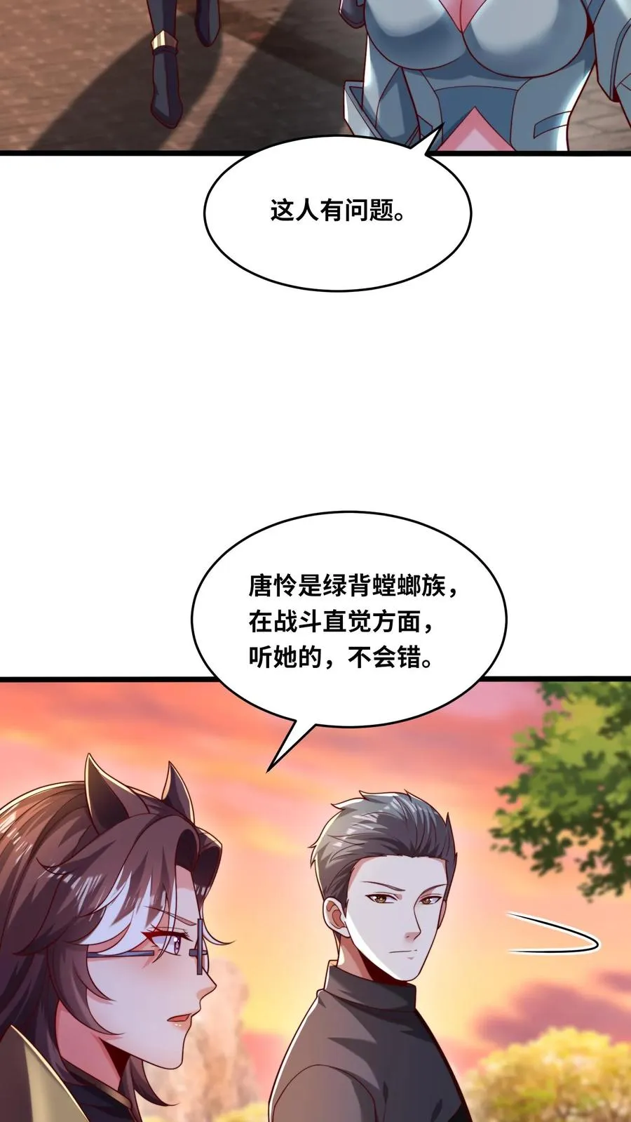 第105话 唐怜疯起来自己人都杀5