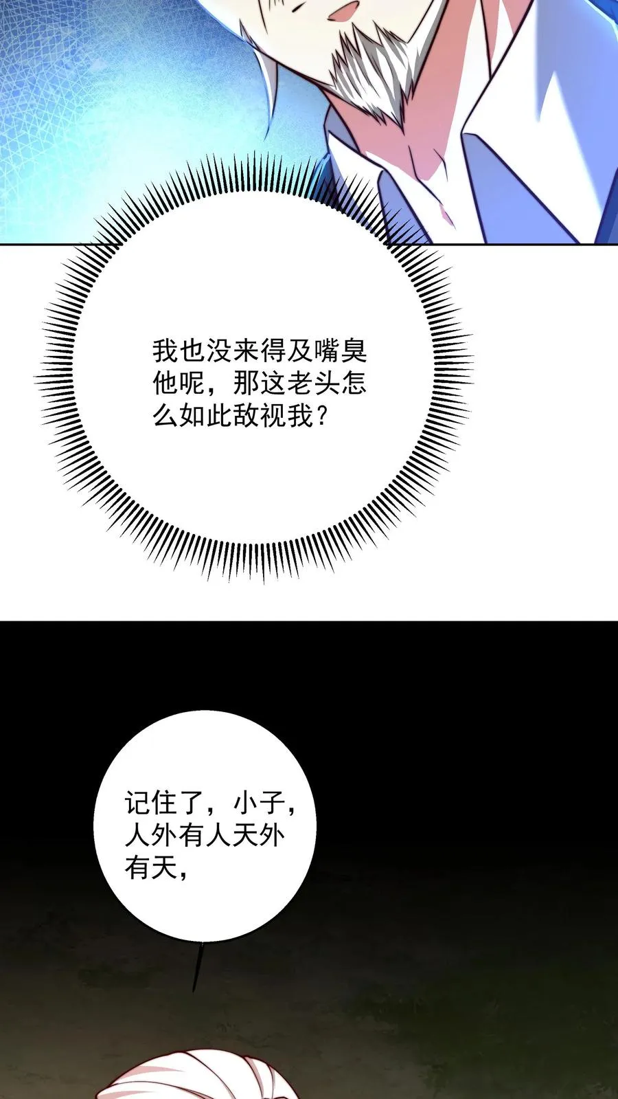 第209话 颁奖现场34