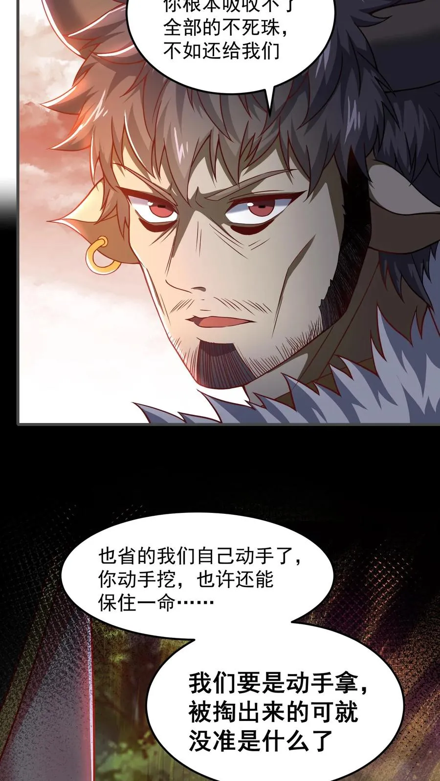 第185话 申猴的邀请！22