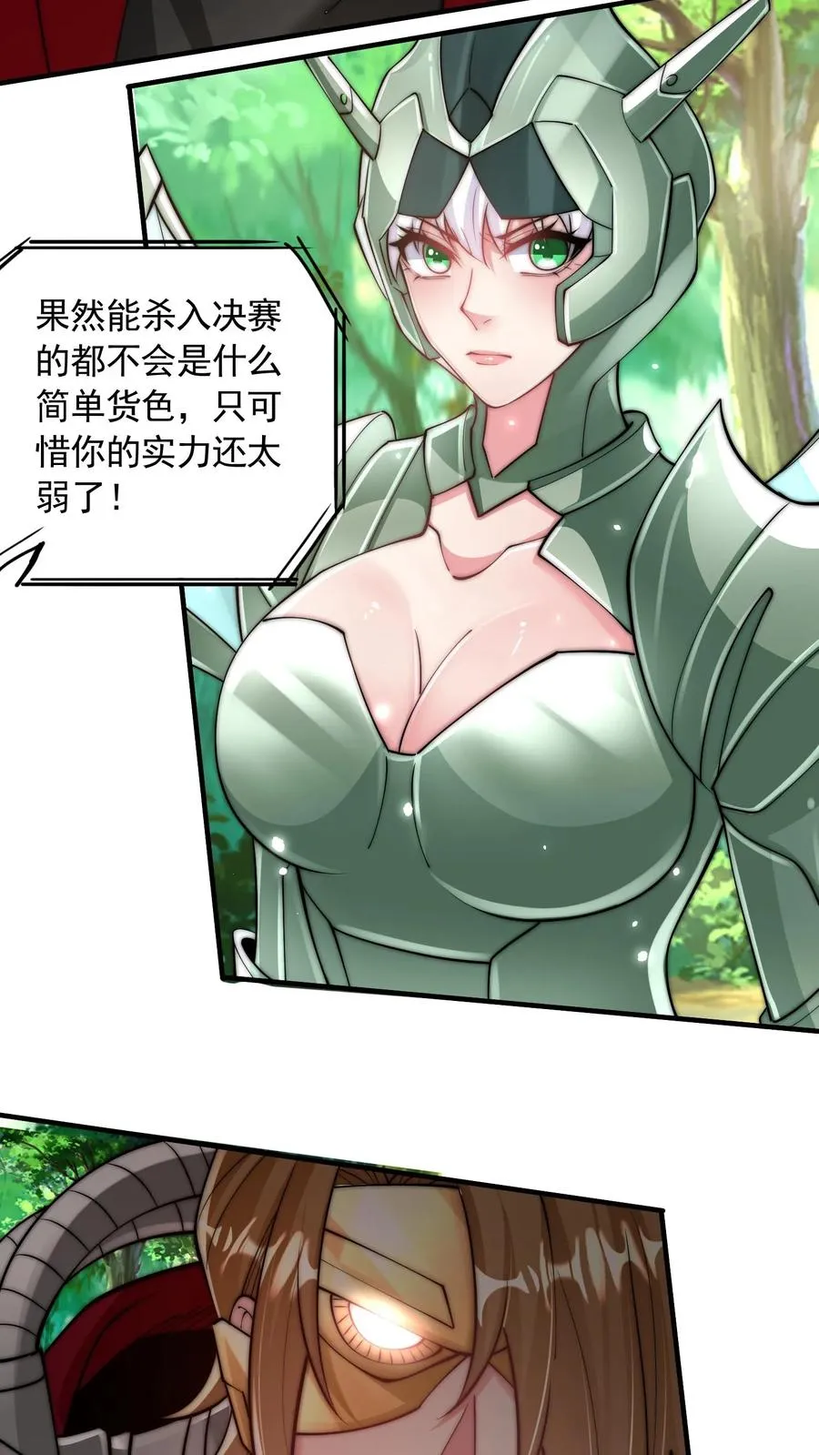 第194话 唐怜VS改造人·鸿！32