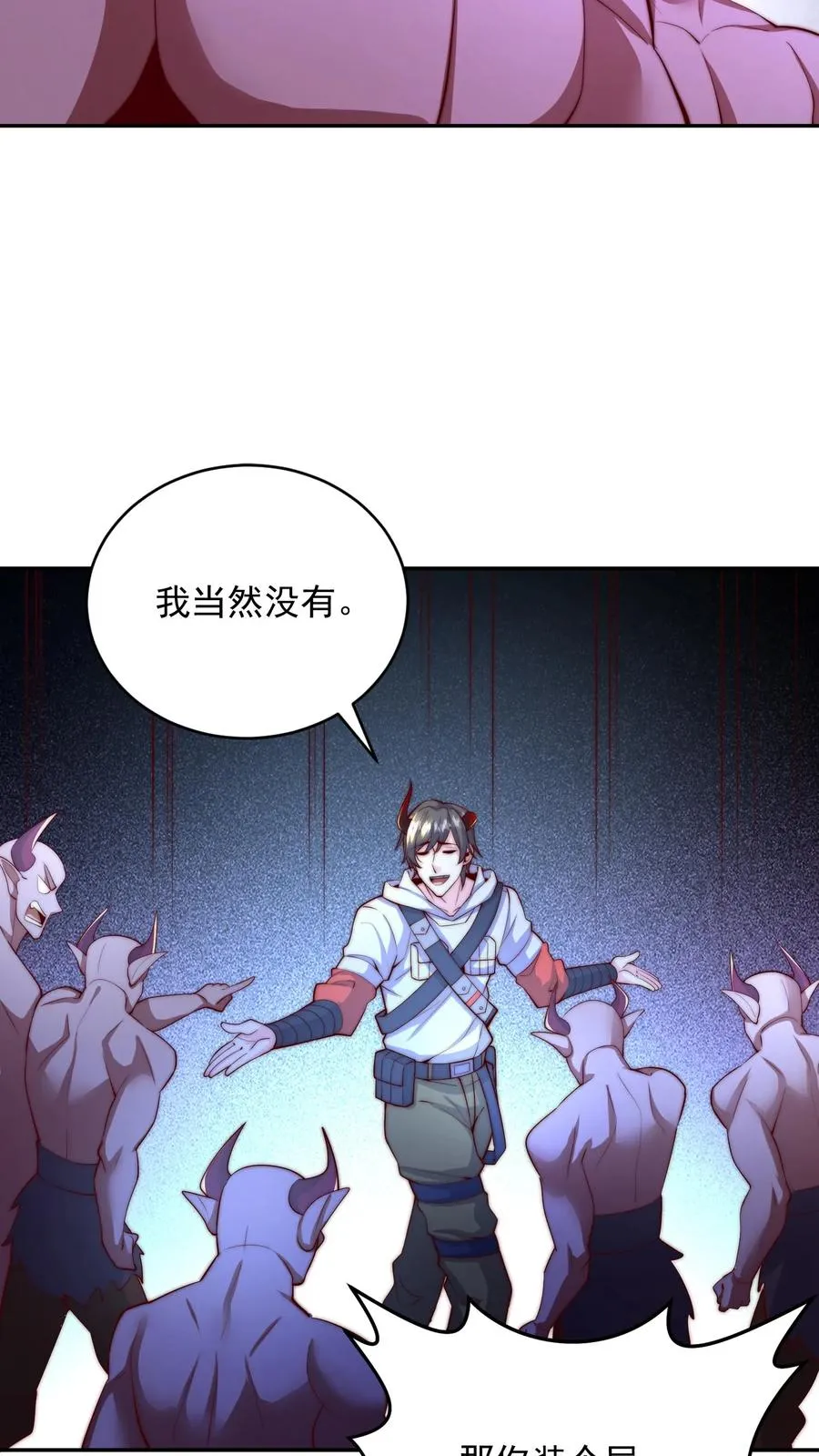 第56话 有内鬼，开始交易！23