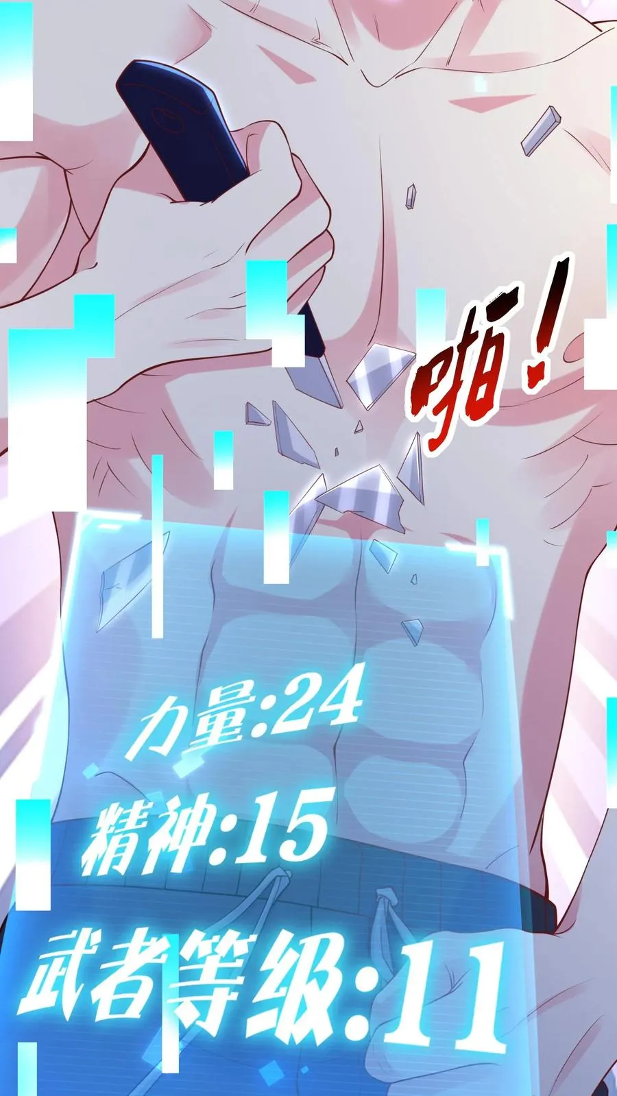 第3话 收割能量！我的猫娘老湿~7