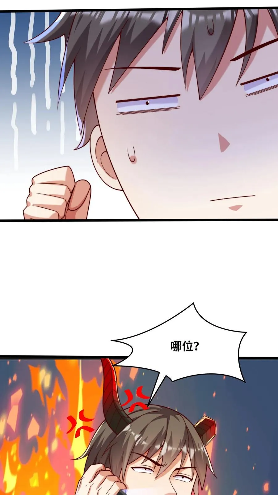 第63话 全力出击，痛击友军！27