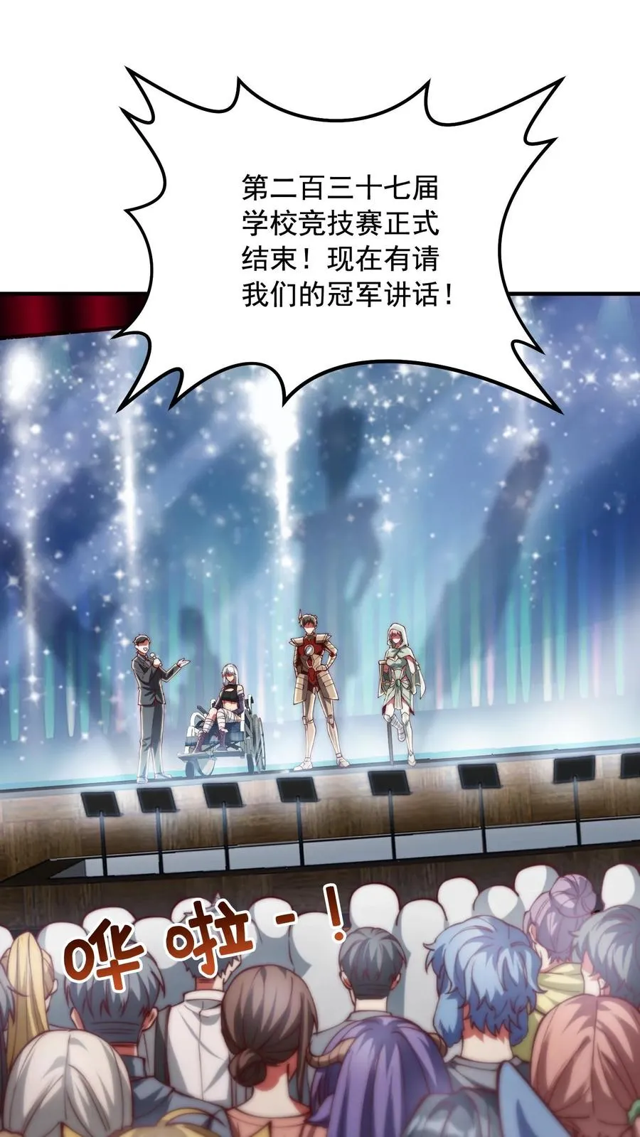 第210话 人类，未来可期！完结撒花！1