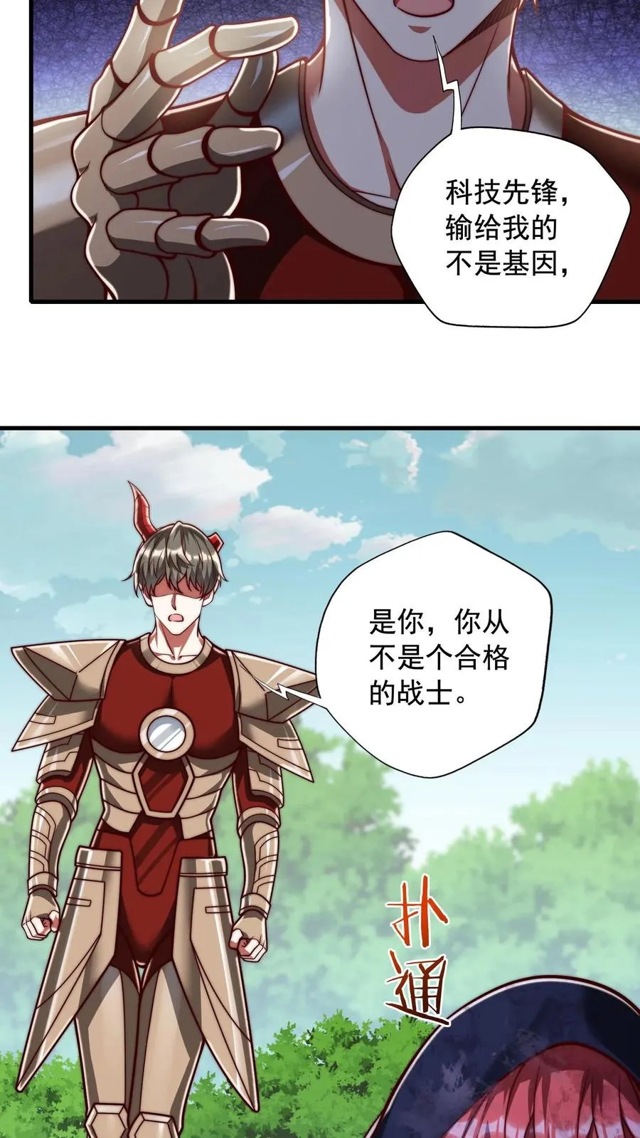第205话 秦宇，胜！22