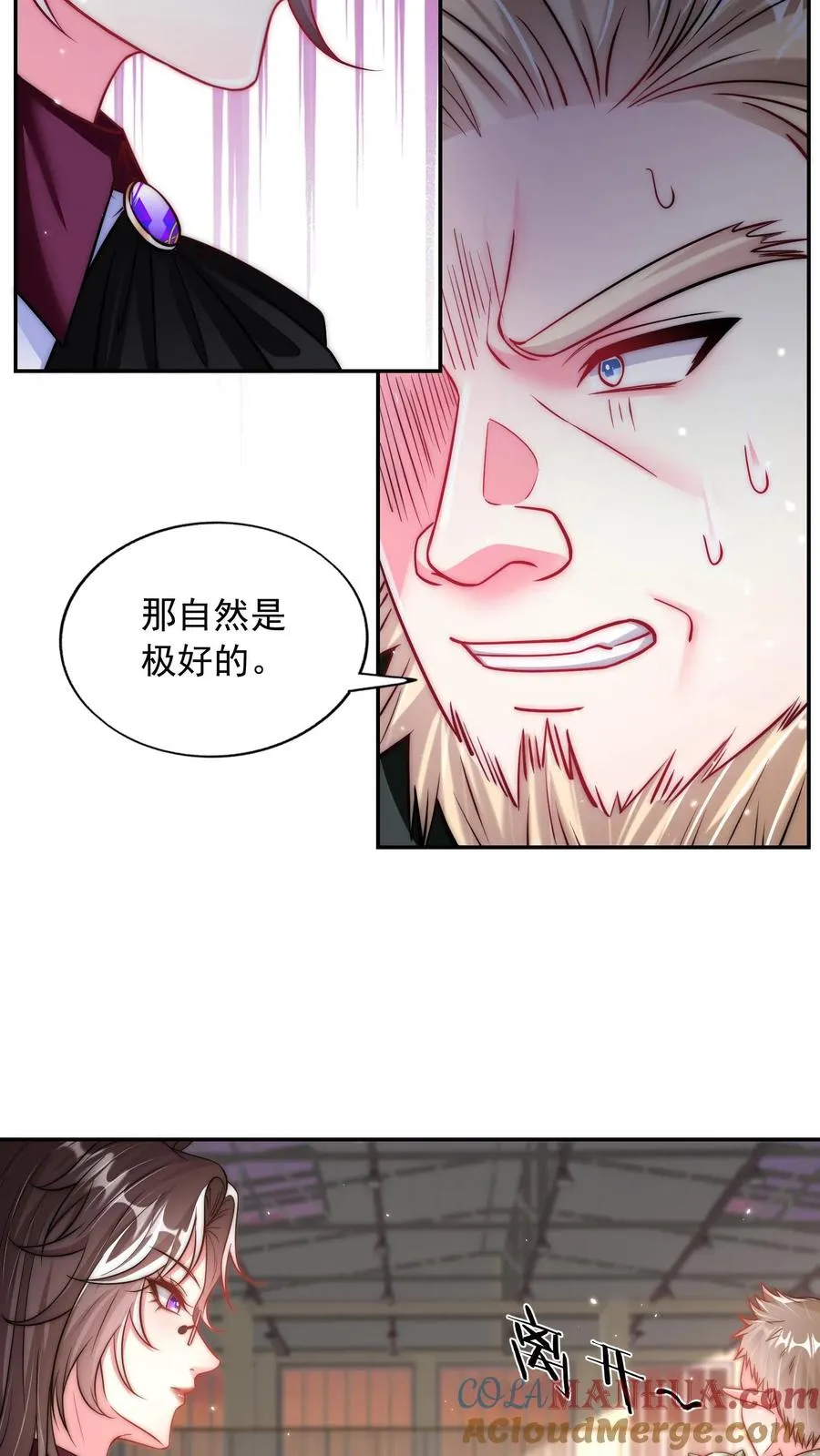 第168话 护犊子的尤娜10