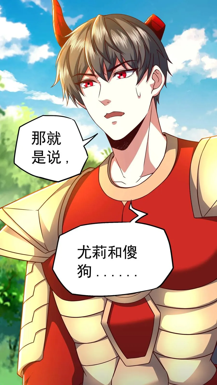 第200话 秦宇登场于唐怜身上！？53