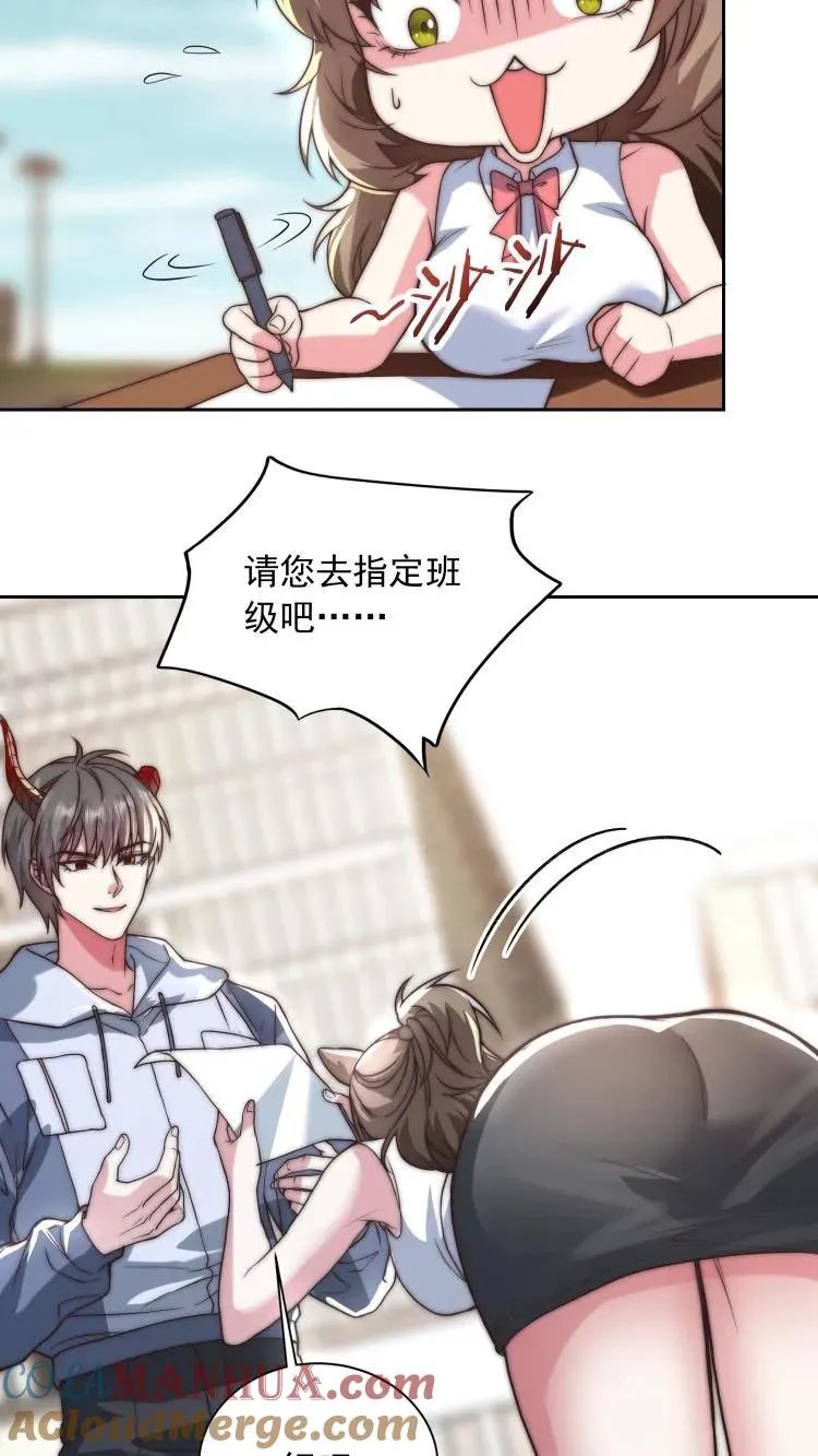第85话 让你参加测试，没让你暴揍测试员24