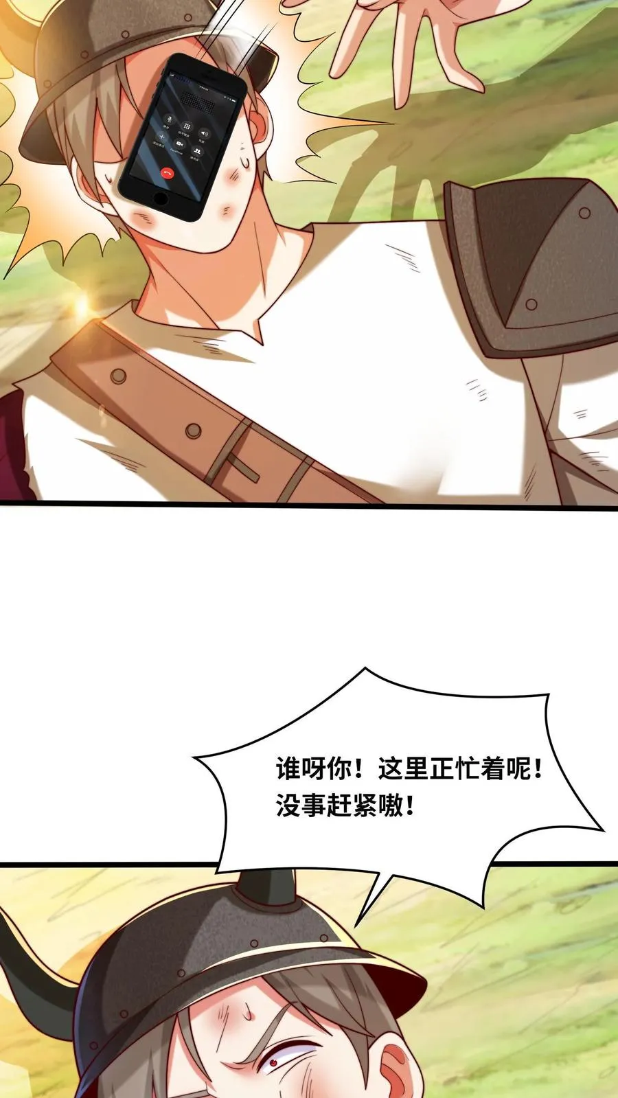 第63话 全力出击，痛击友军！21