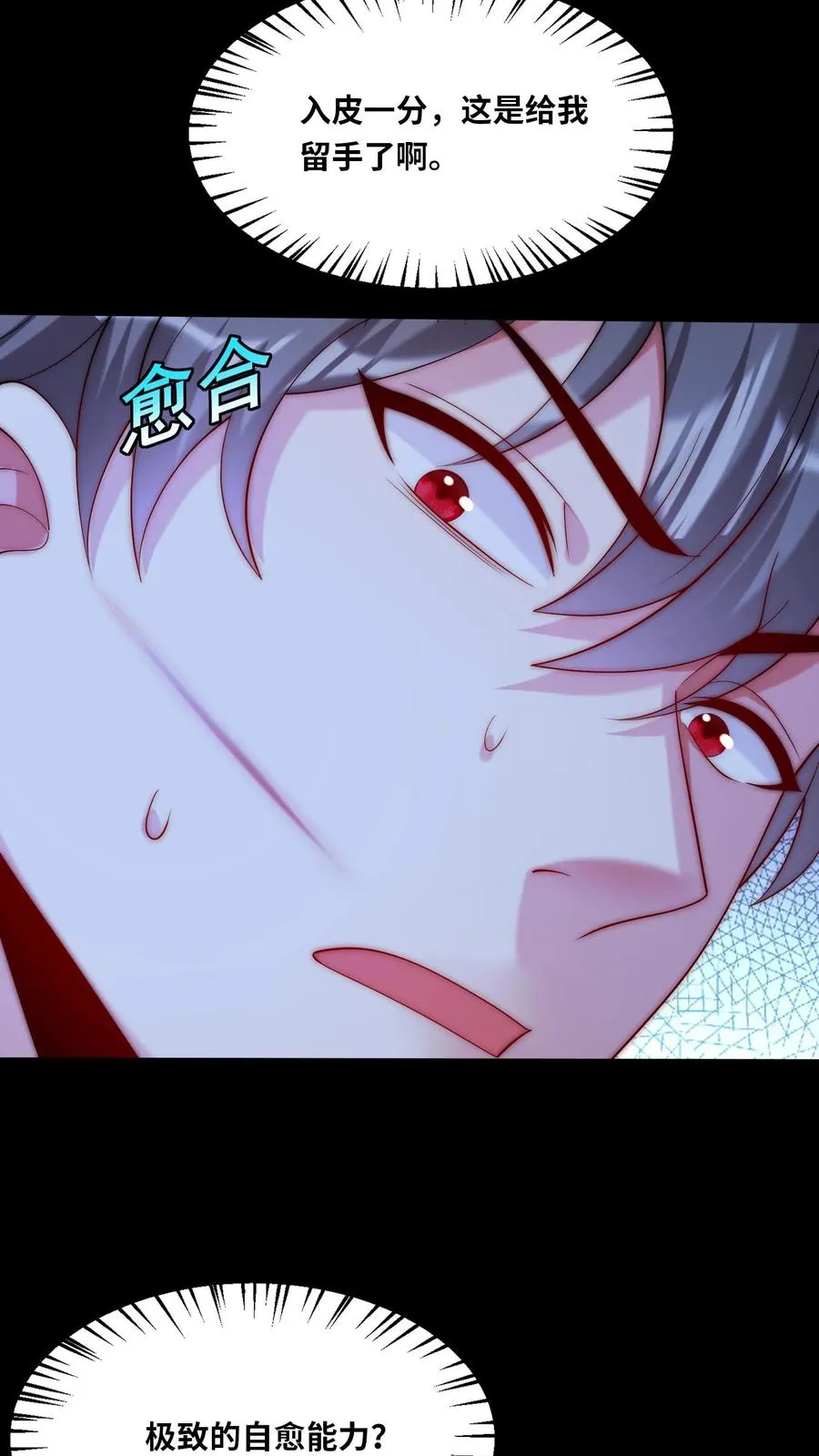 第176话 偷袭！枪林弹雨！19