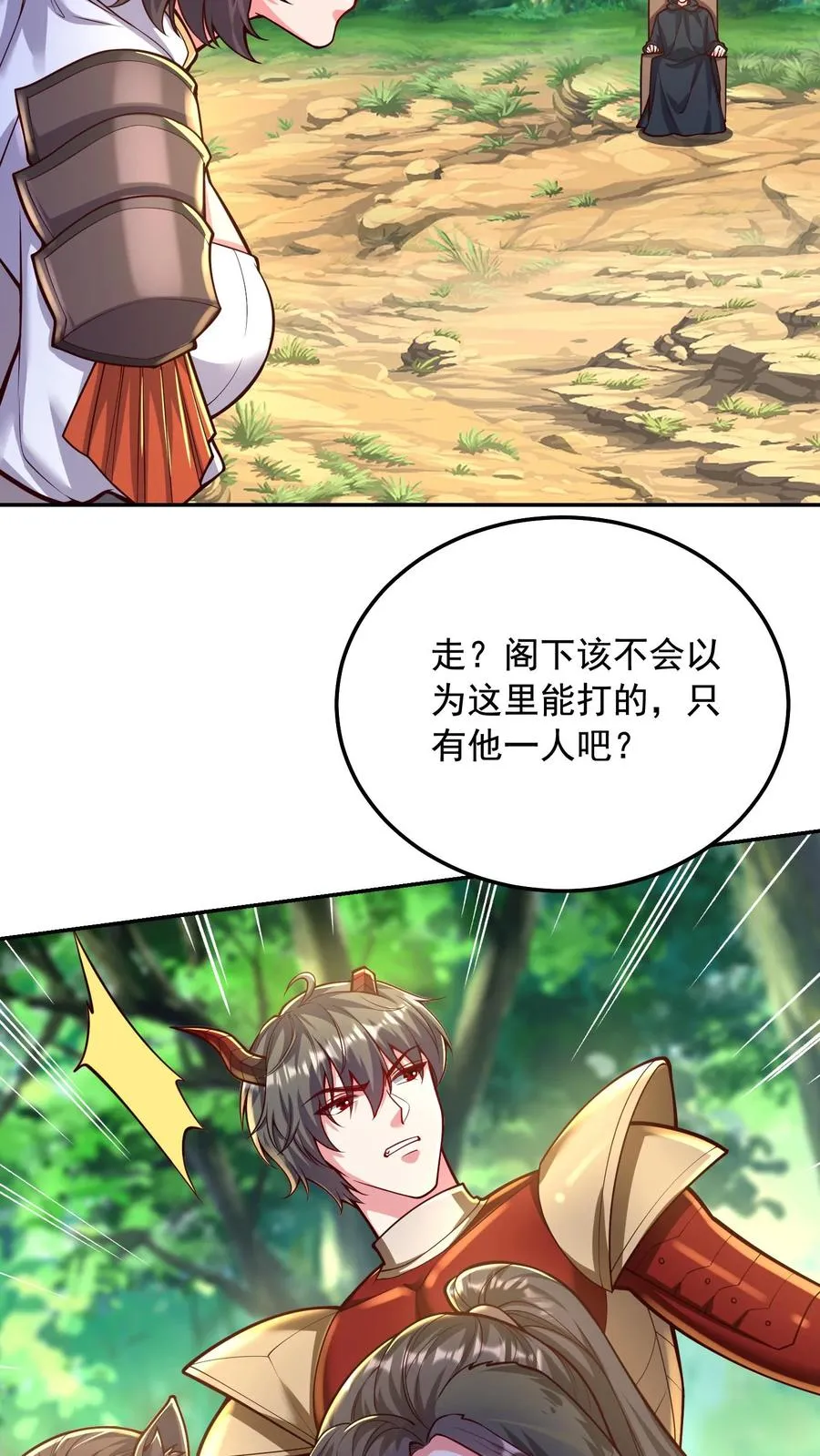 第205话 秦宇，胜！35
