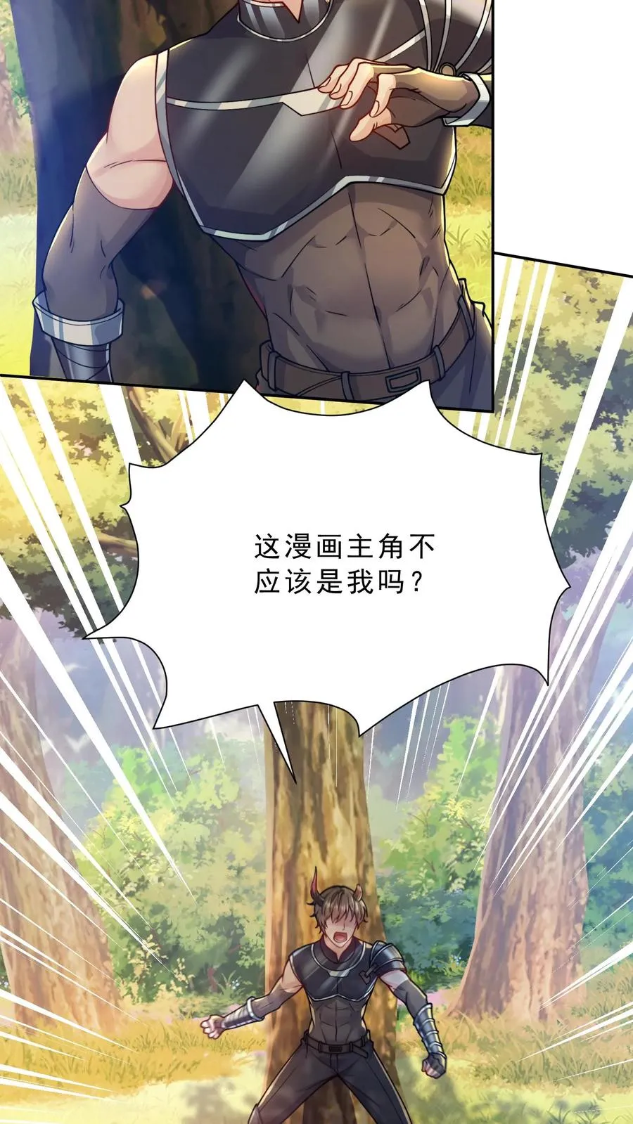 第14话 正义的群殴？这漫画主角不应该是我吗？19