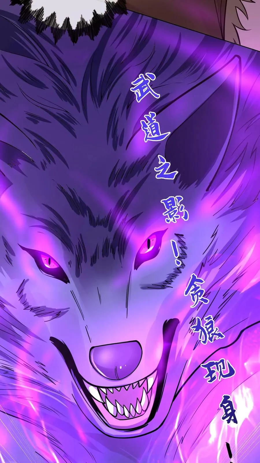 第151话 铁狼的实力11