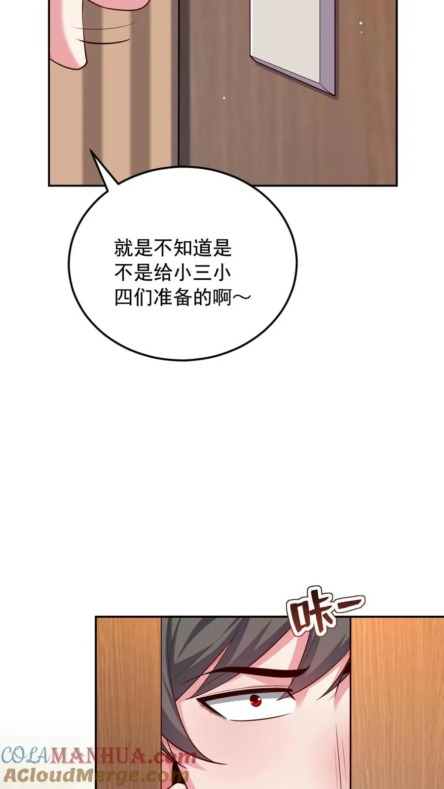 第82话 副校长的小三！尤娜？！24
