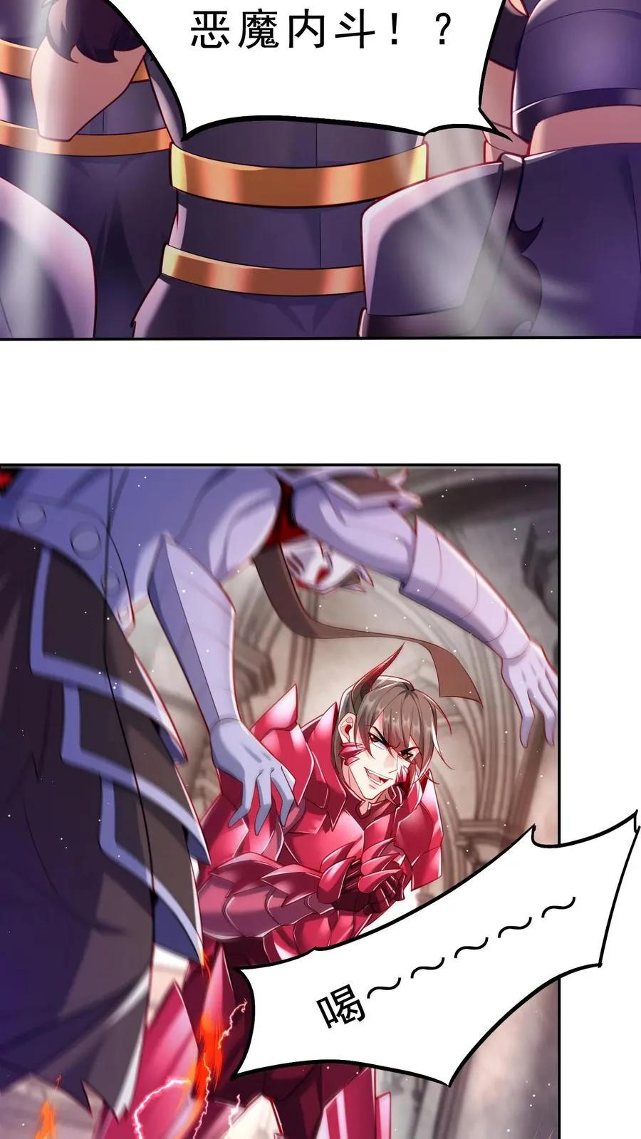 第46话 甲胄之力——血脉沸腾形态！13