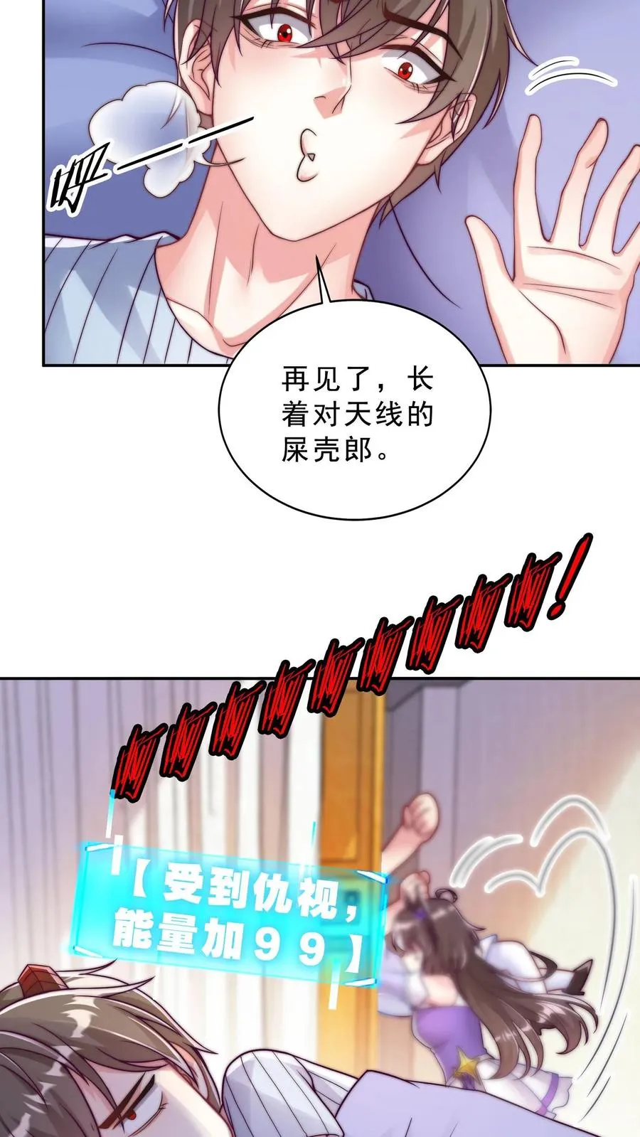 第46话 甲胄之力——血脉沸腾形态！29