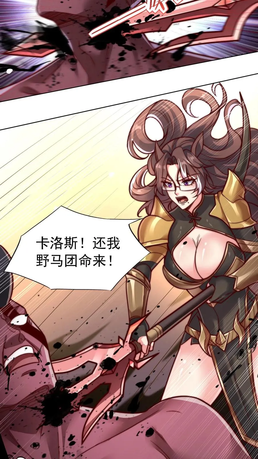 第76话 激战！卡洛斯的底牌11