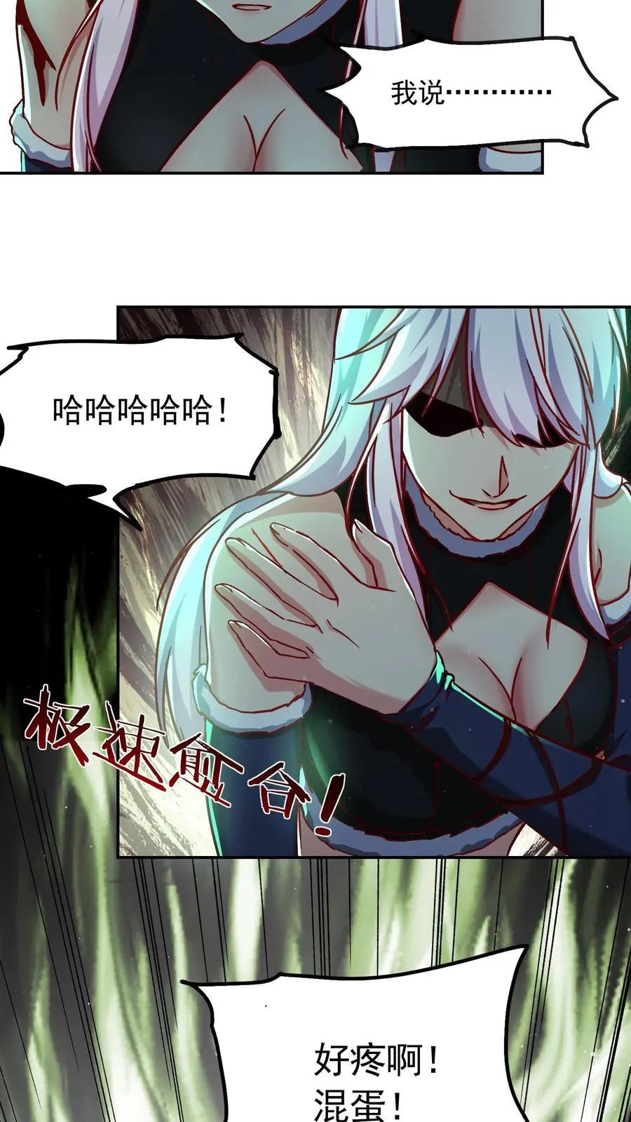 第197话 龙首再现身！犬潇潇、尤莉危！11