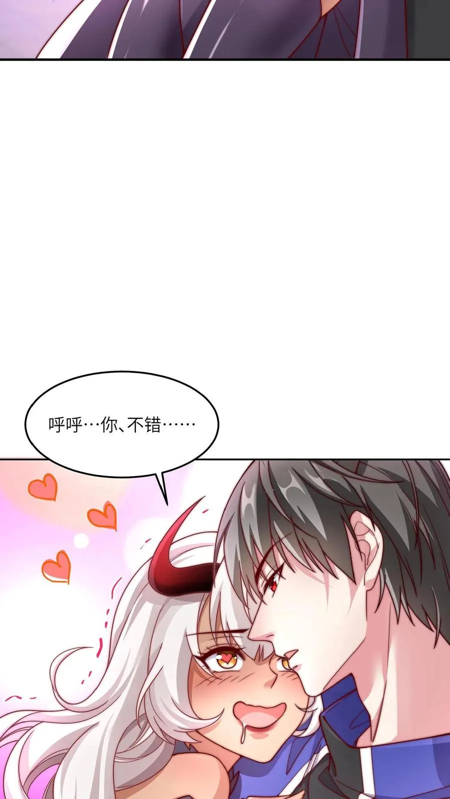 第43话 生理策反沸血魔！秦·加藤·鹰宇！13
