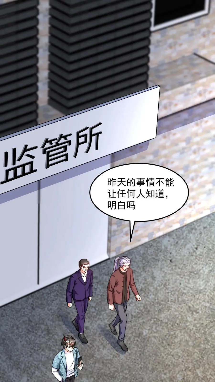 第191话 唐琪和唐怜的夜谈44