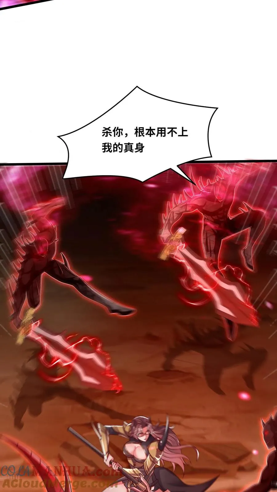 第70话 斩首魔王哲VS野马团团长尤娜28
