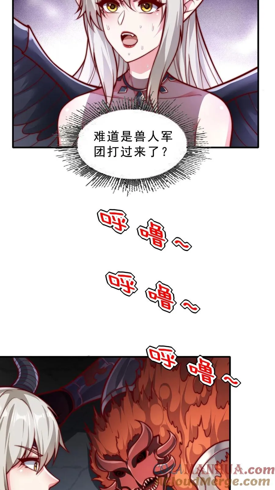 第60话 鄙人秦宇就是欲魔卡莲！12