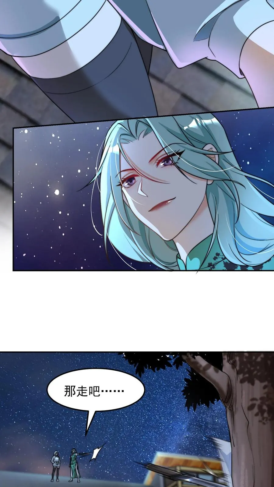 第191话 唐琪和唐怜的夜谈29