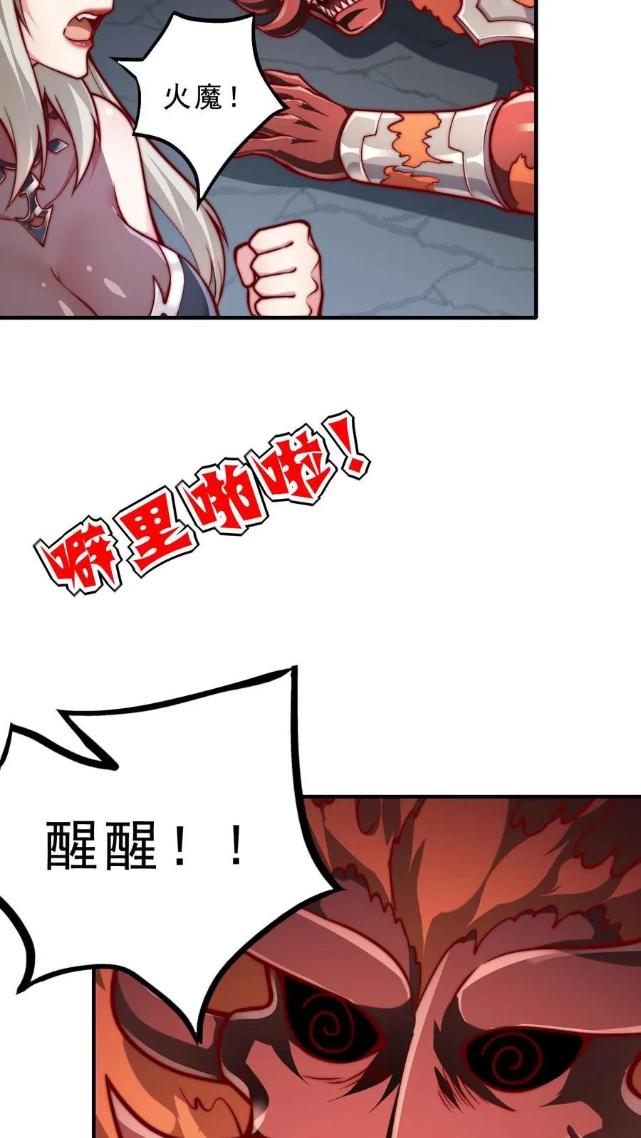 第60话 鄙人秦宇就是欲魔卡莲！13
