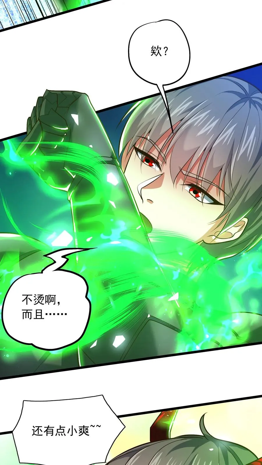 第132话 秦宇战巨树11