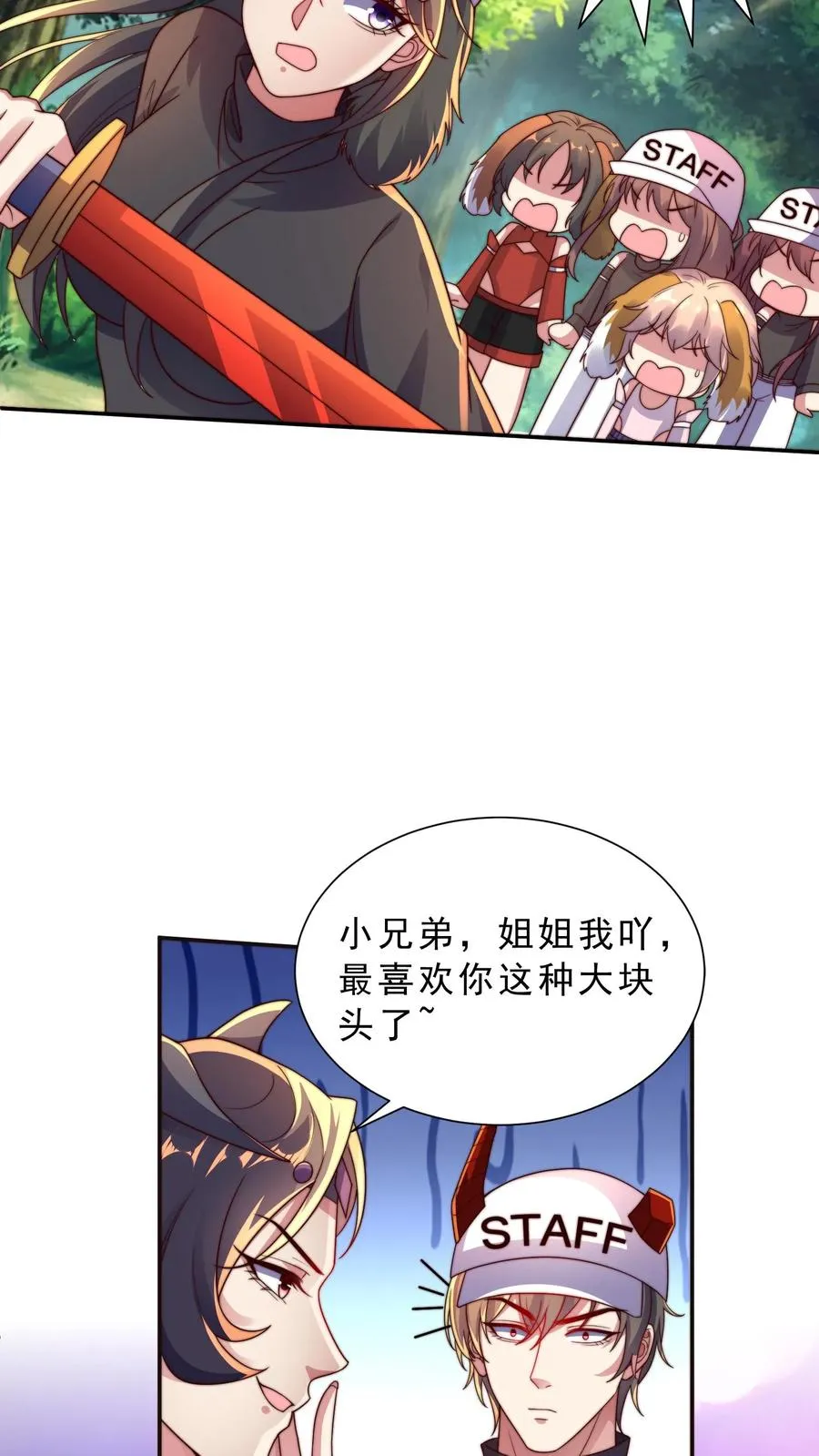 第19话 小弟弟玩得很花啊~9