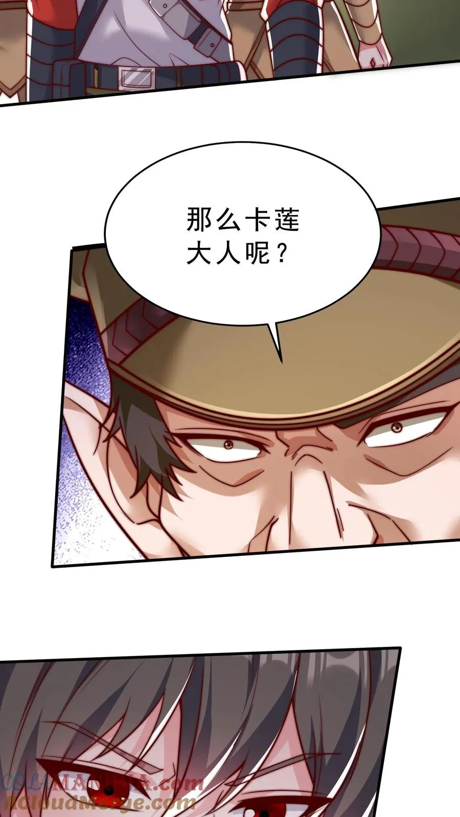 第60话 鄙人秦宇就是欲魔卡莲！22