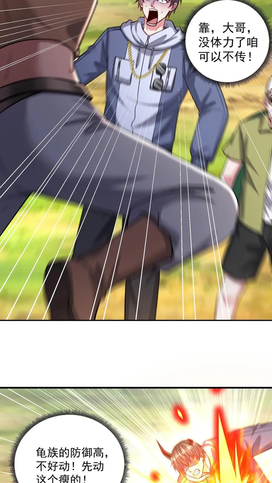 第154话 秦宇战铁狼！17