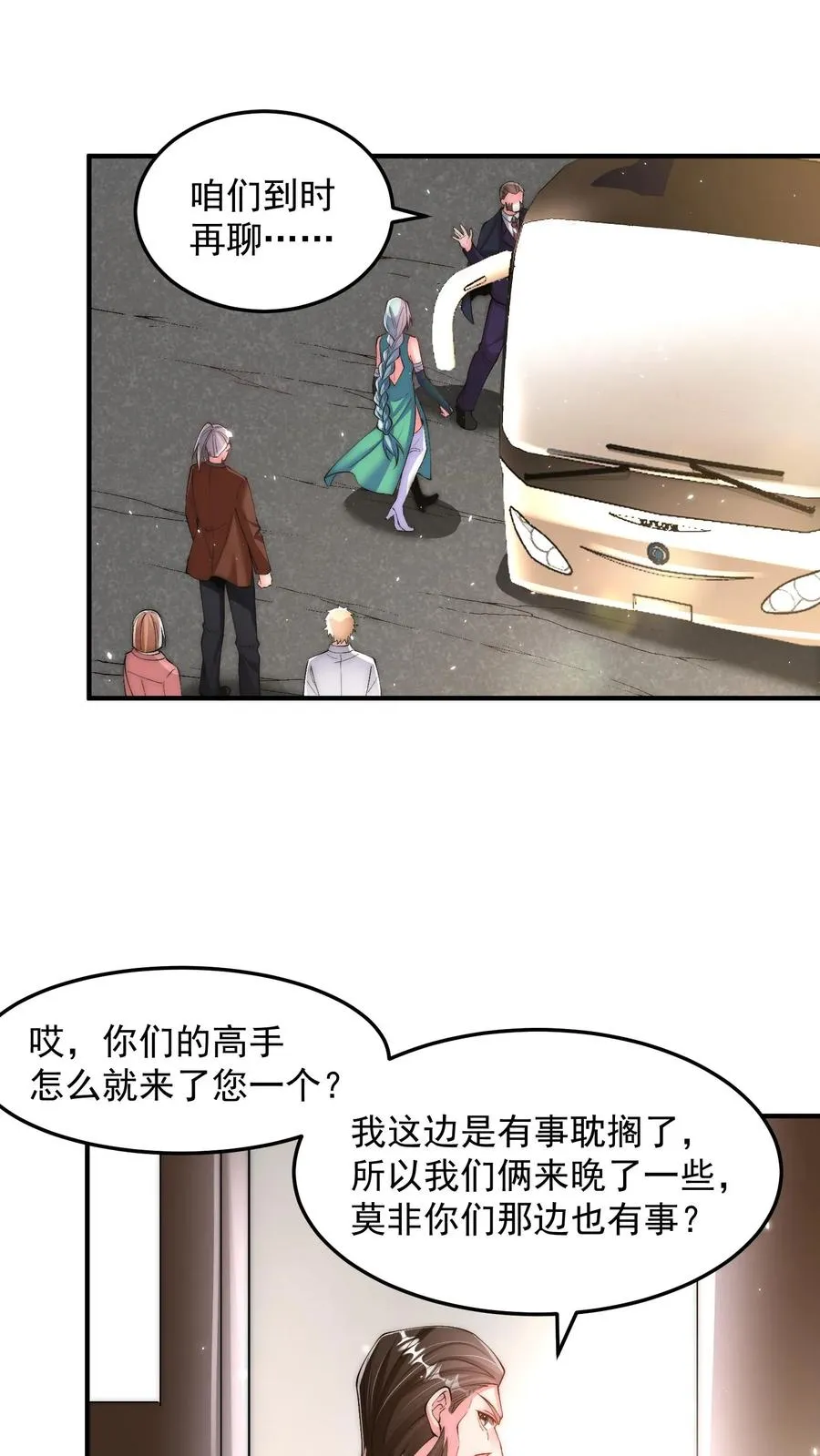 第174话 王副校长夫妻23