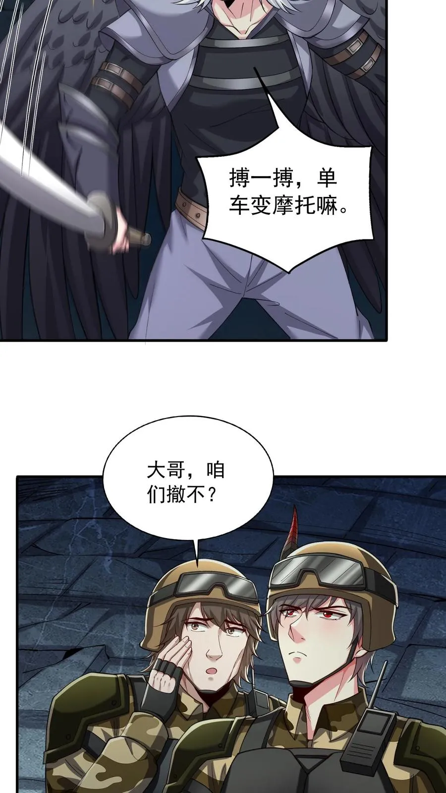 第131话 骚乱！苏醒的巨树！5