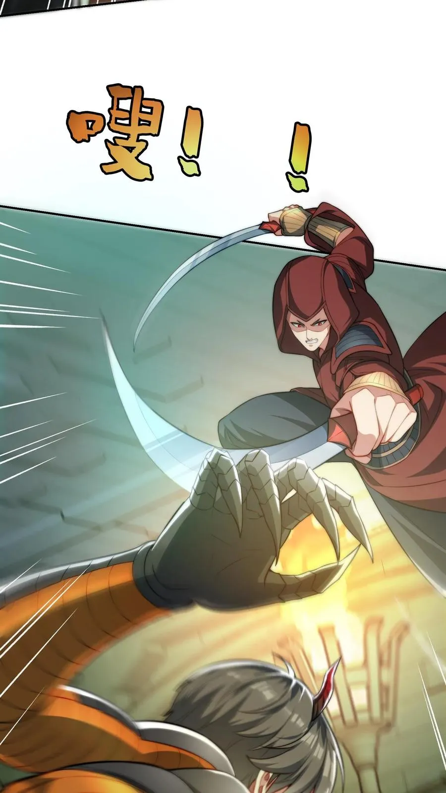 第140话 秦宇的新招——枪械融合技！15