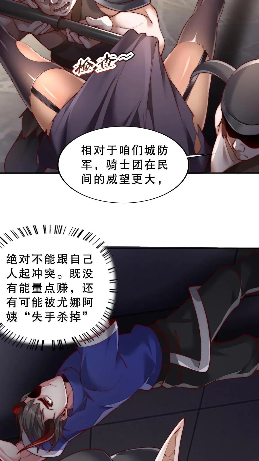 第39话 你想说话？我不想听！25