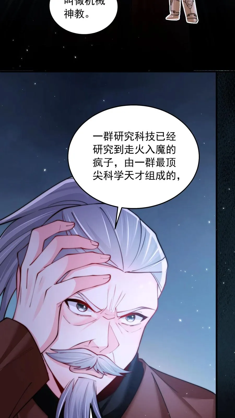 第177话 杀手会——十二铜首！20
